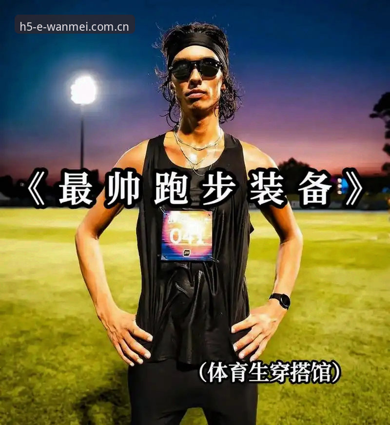 资深技术评测人的完美体育安卓版v2.3.0体验心得：从CN版下载到赛事数据的全链路分析
